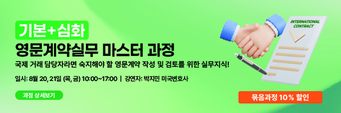 Edu_English contract_Edu